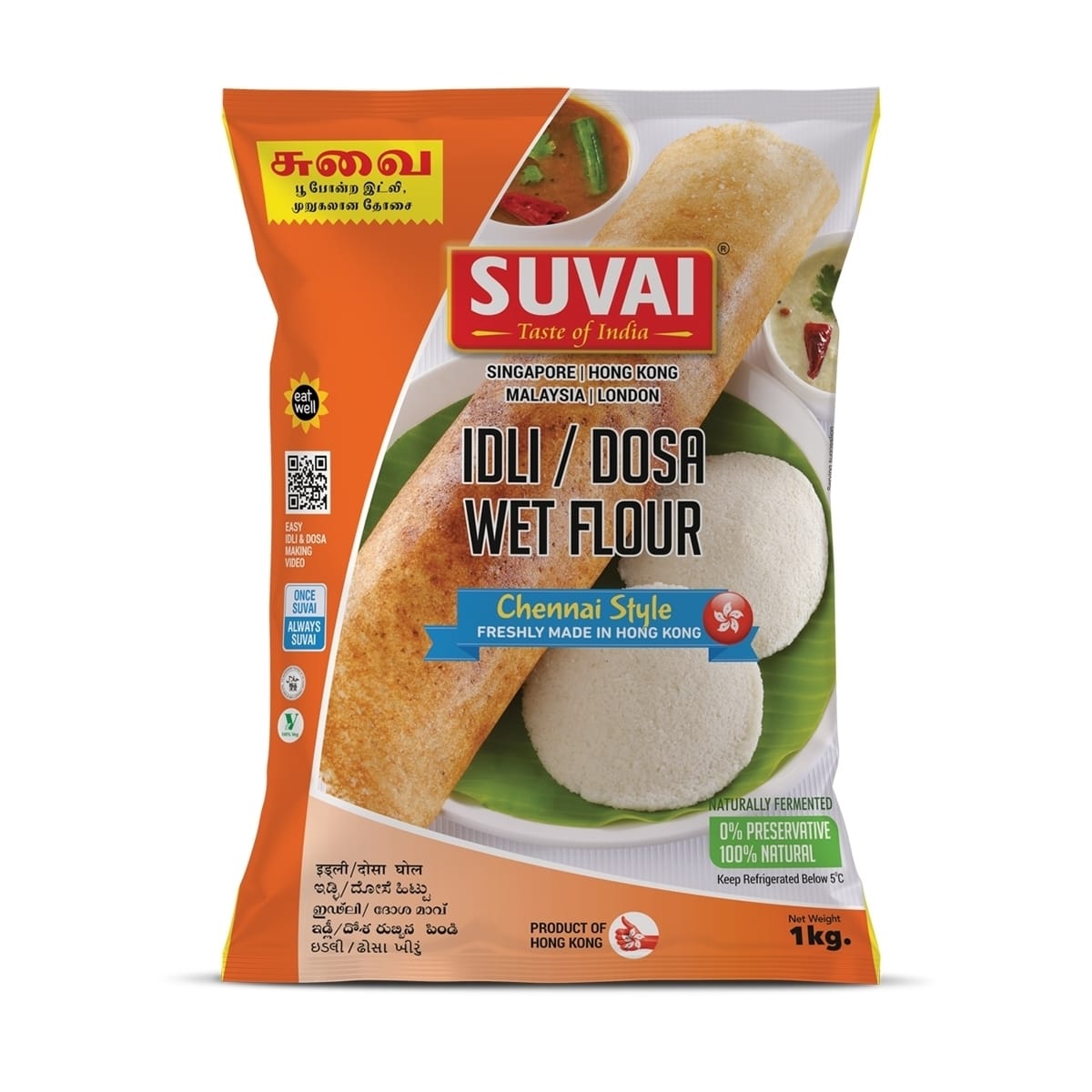 Suvai Idli, Dosa, Wet Flour, Better 1kg